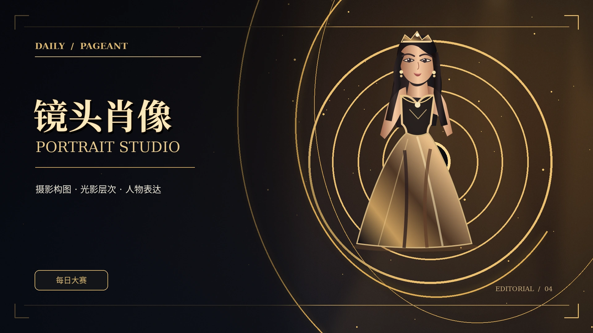 让肖像保留真实情绪主题图片